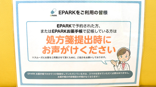 なのはな薬局_4