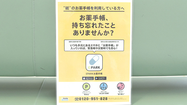 スター薬局浜多度津店_4
