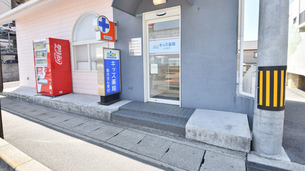 そうごう薬局 松山山越店_2