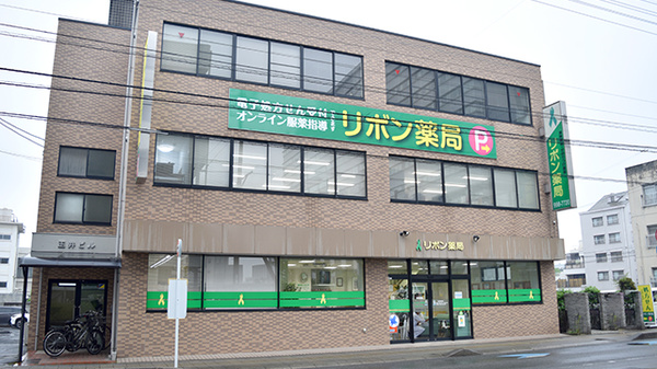 リボン薬局