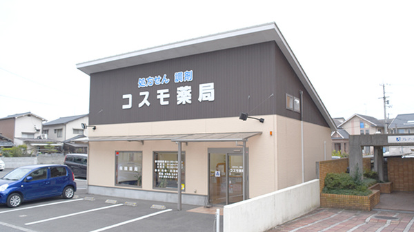 コスモ薬局枝松店