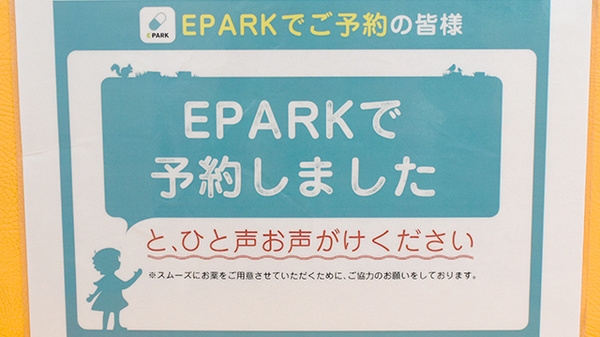 たんぽぽ薬局　松山日赤前店_4