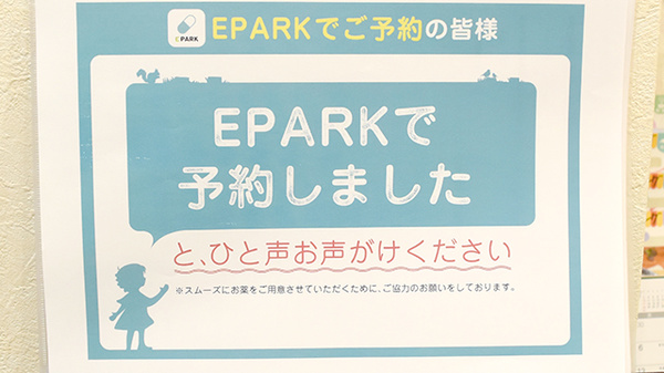 コスモ薬局日赤店_4