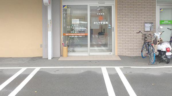 おひさま薬局_2