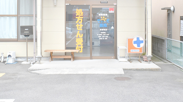 てぃーだ薬局安城寺店_2