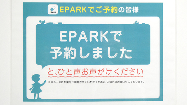 てぃーだ薬局安城寺店_4