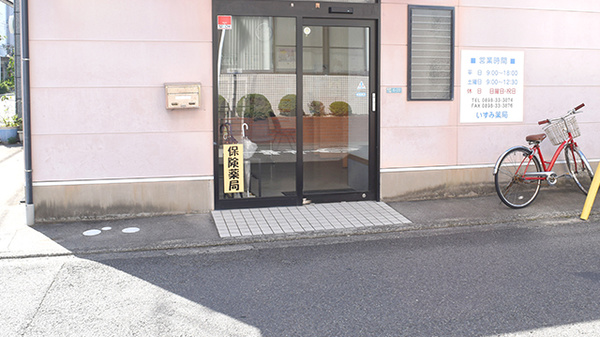 アルファ調剤薬局末広店_2