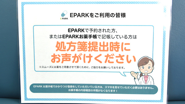 アルファ調剤薬局末広店_4