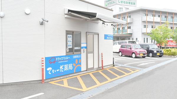 てぃーだ薬局_3