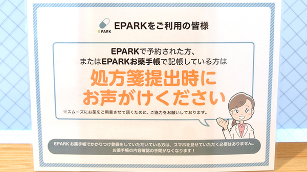 アルファ調剤薬局今治店_4