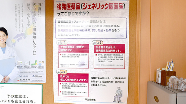今治みかん薬局_4