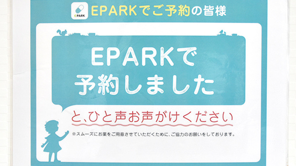 たんぽぽ薬局　今治喜田村店_4