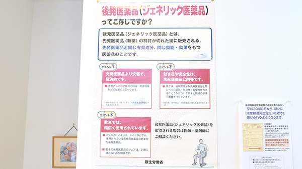 よつば薬局駅前西通店_4