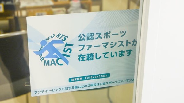 快青薬局_2