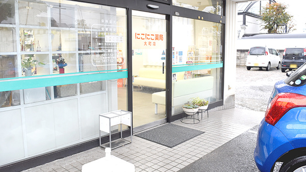 にこにこ薬局大町店_2
