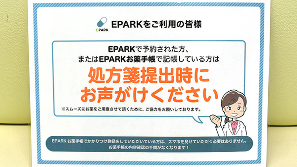 にこにこ薬局大町店_4