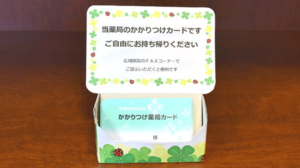 よつば薬局大洲中央店_3