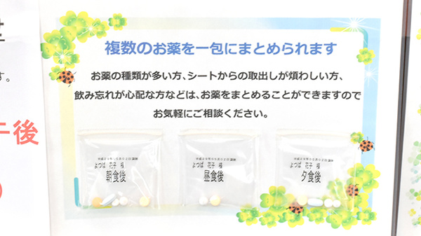 よつば薬局大洲中央店_4