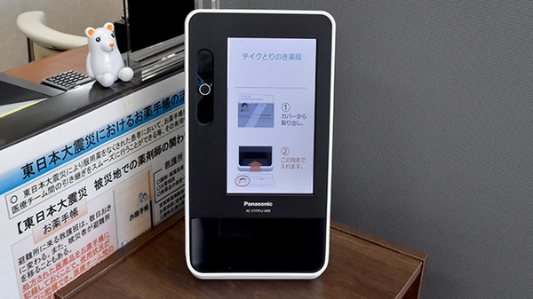 テイクとりのき薬局_4