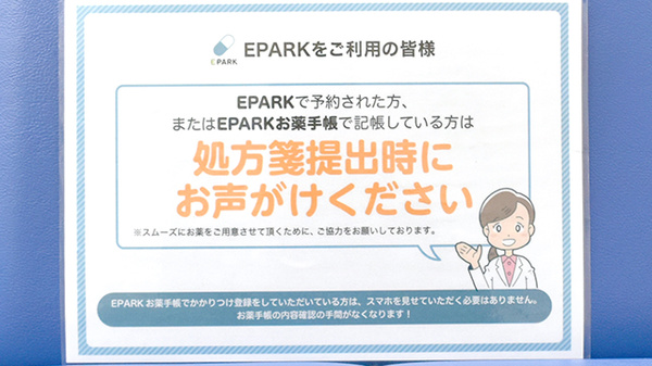 わかば薬局_4