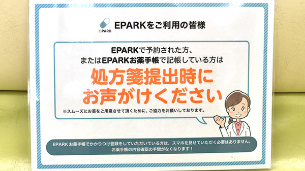 あさひ堂薬局_4