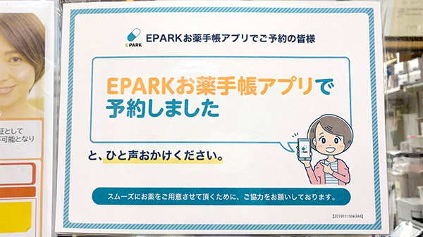 コスモス薬局_4