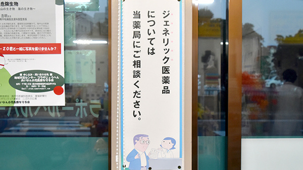 なんぐん薬局_3