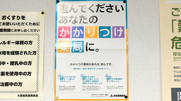 なんぐん薬局_4