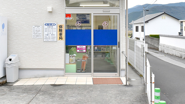 あいなん薬局_2