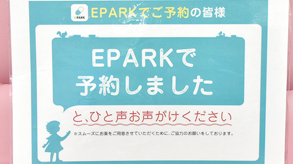 すみれ薬局_4