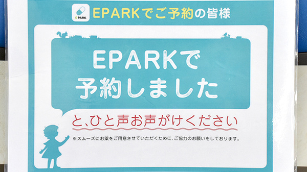 すみれ薬局宿毛店_5