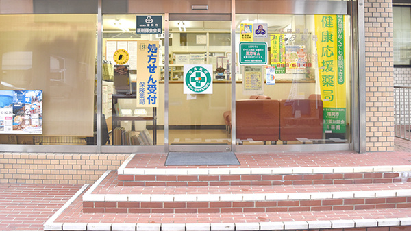 フジタ薬局　那珂支店_2