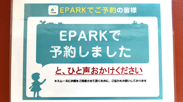 フジタ薬局　那珂支店_4