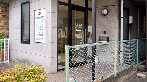 大信薬局松崎店_2