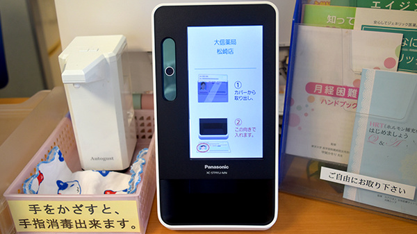 大信薬局松崎店_4