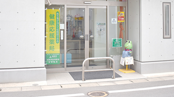 香椎薬親会薬局_3