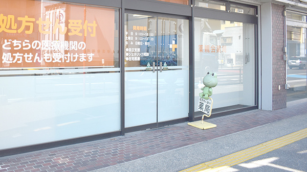 薬親会薬局大通店_3