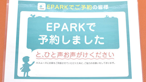 株式会社　朝日調剤薬局　比恵店_4