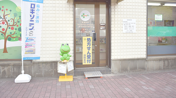 ステップ薬局_2
