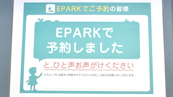 ステップ薬局_4