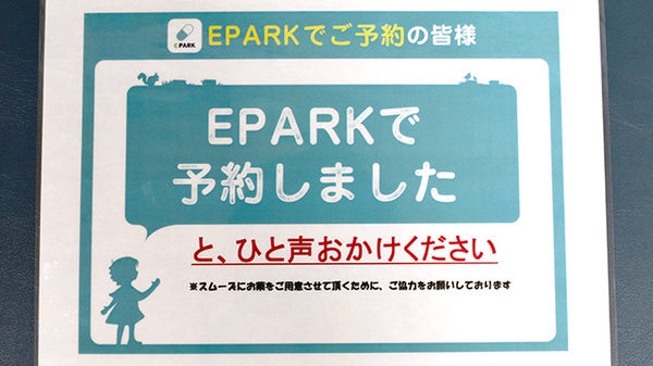 コスモ薬局貝塚_4