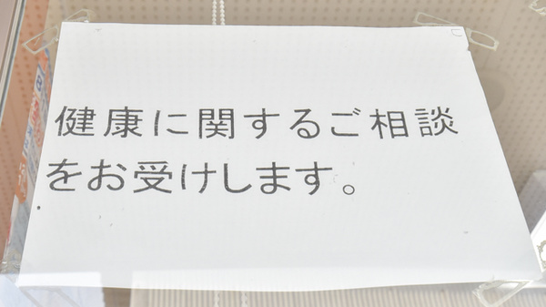 諸岡中央薬局_4