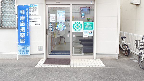 スマイル薬局麦野店_2