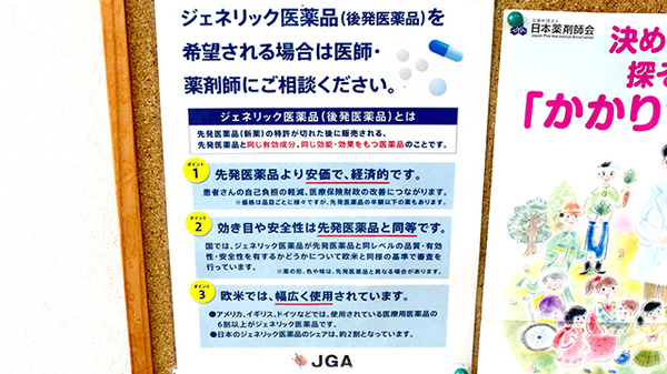 スマイル薬局麦野店_4