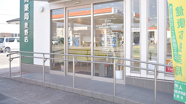 野間薬局　麦野店_2