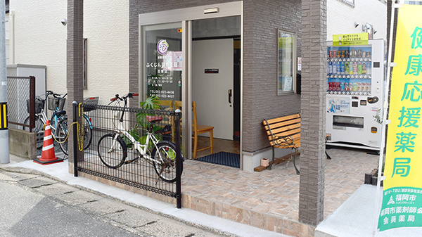 ふくじん調剤薬局　吉塚店_2