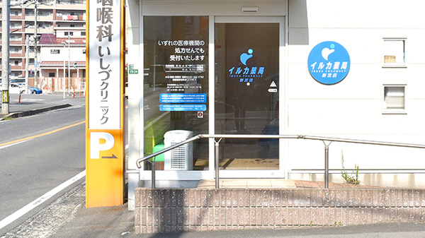 イルカ薬局新宮店_2