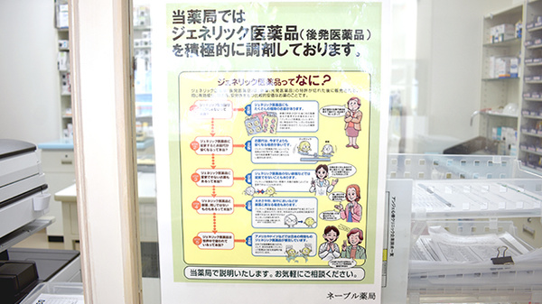 ネーブル薬局_4