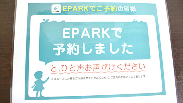 薬局はなみずき_4