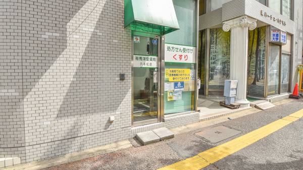 秀洋堂薬局六本松店_3